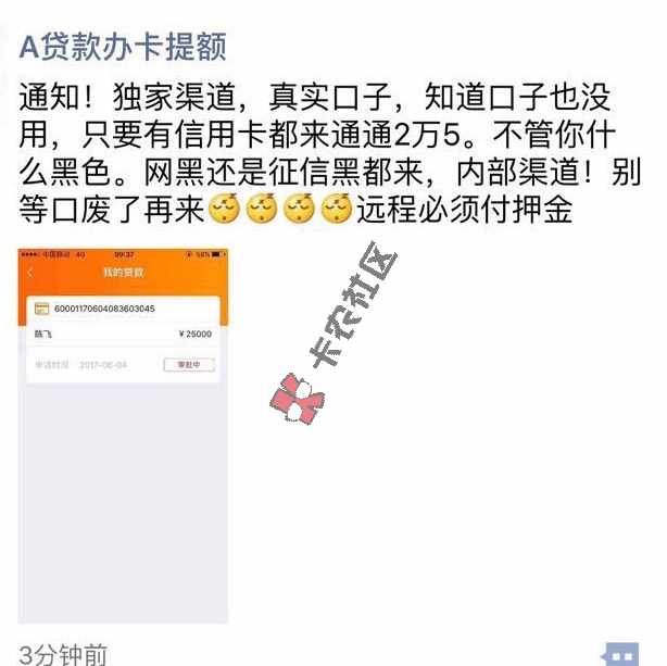 请教一下大家这是什么口子，在线求解46 / 作者:A_陈碩_手机分期 / 