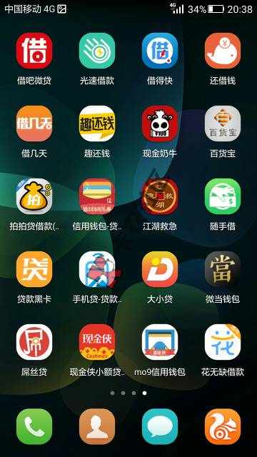 小贷虽能救急你一时，切只会越陷越深，回头6 / 作者:Jht252 / 