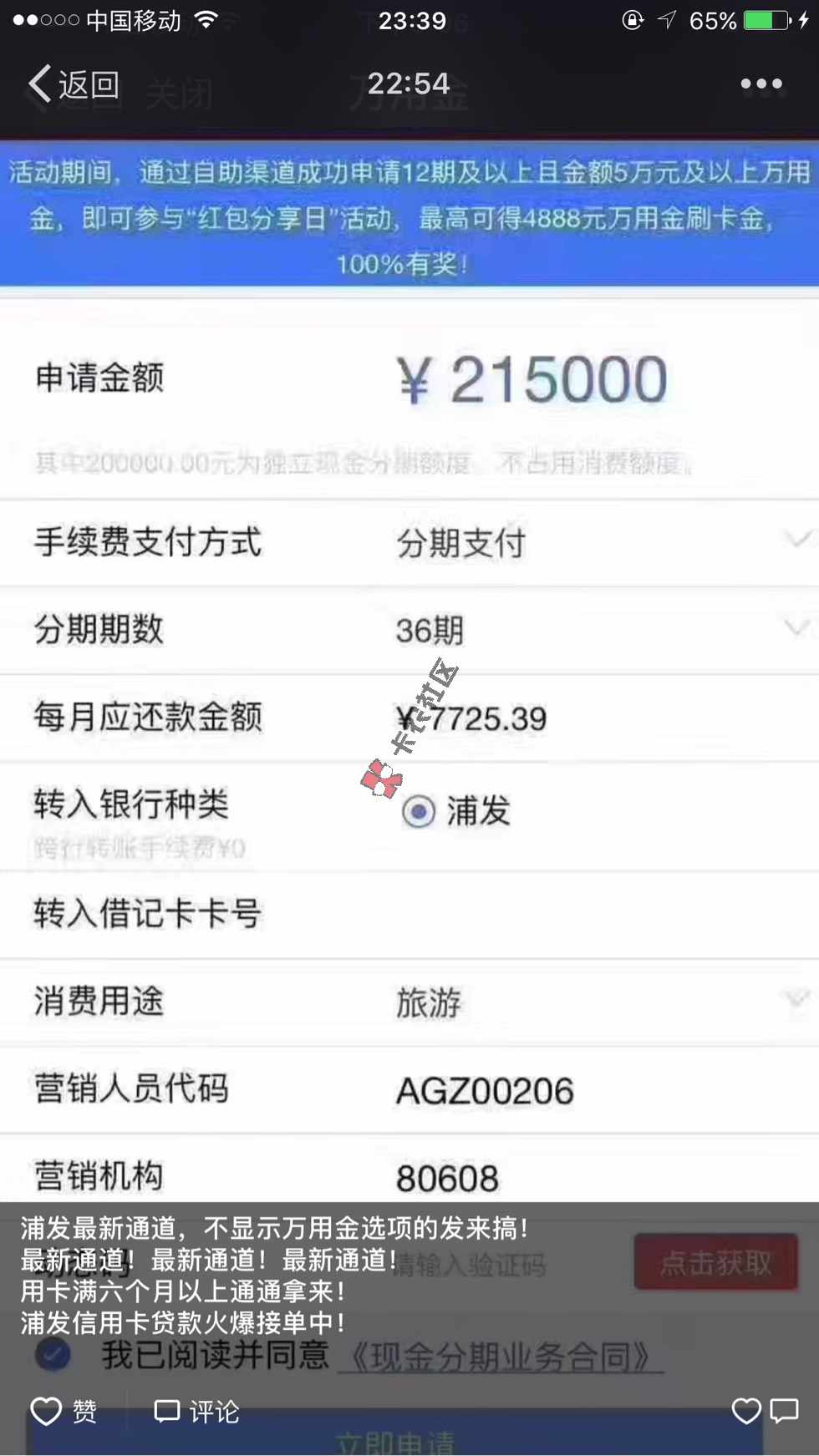 什么口子。求大神告知93 / 作者:日月持红 / 