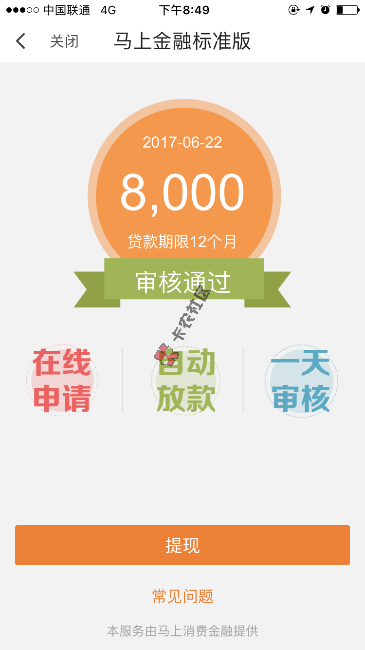 果然是真的，哈哈，所有入口拒的我怀疑人生，只有这个过啦 ...97 / 作者:-热心市民林先生 / 