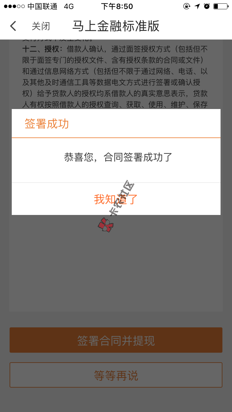 果然是真的，哈哈，所有入口拒的我怀疑人生，只有这个过啦 ...2 / 作者:-热心市民林先生 / 