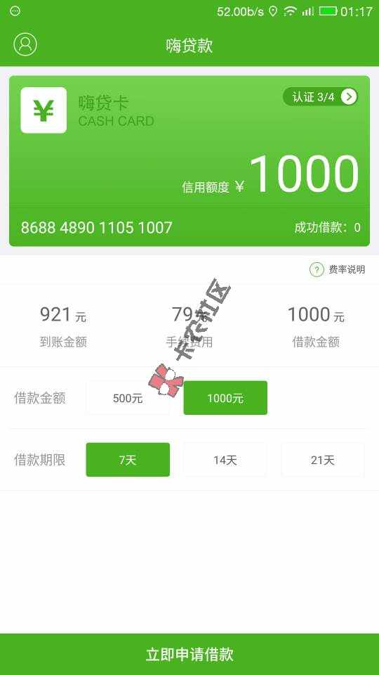最新黑户下款口子内测，错过了没机会！总之40 / 作者:阿林48 / 