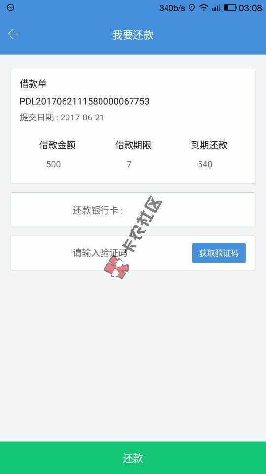 最新黑户下款口子内测，错过了没机会！总之32 / 作者:阿林48 / 
