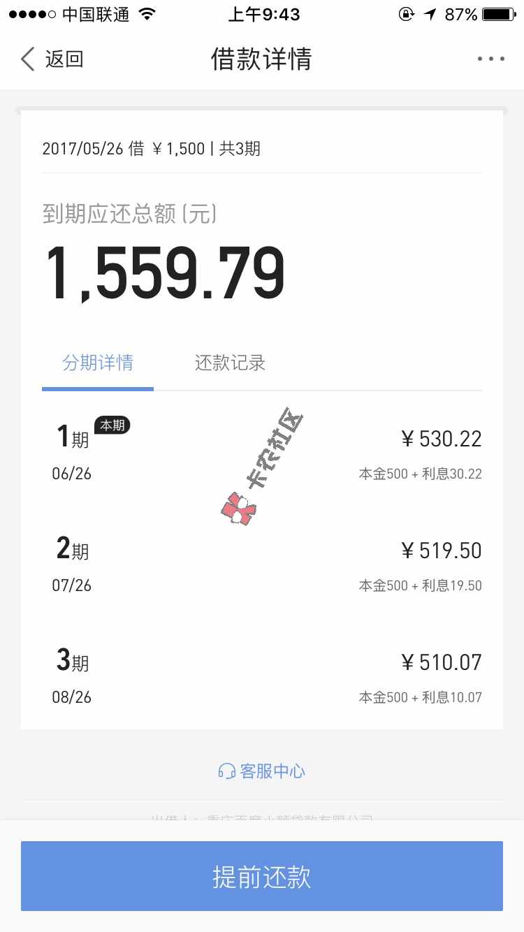 百度有钱花能全部提前还完再借吗7 / 作者:咳咳 / 