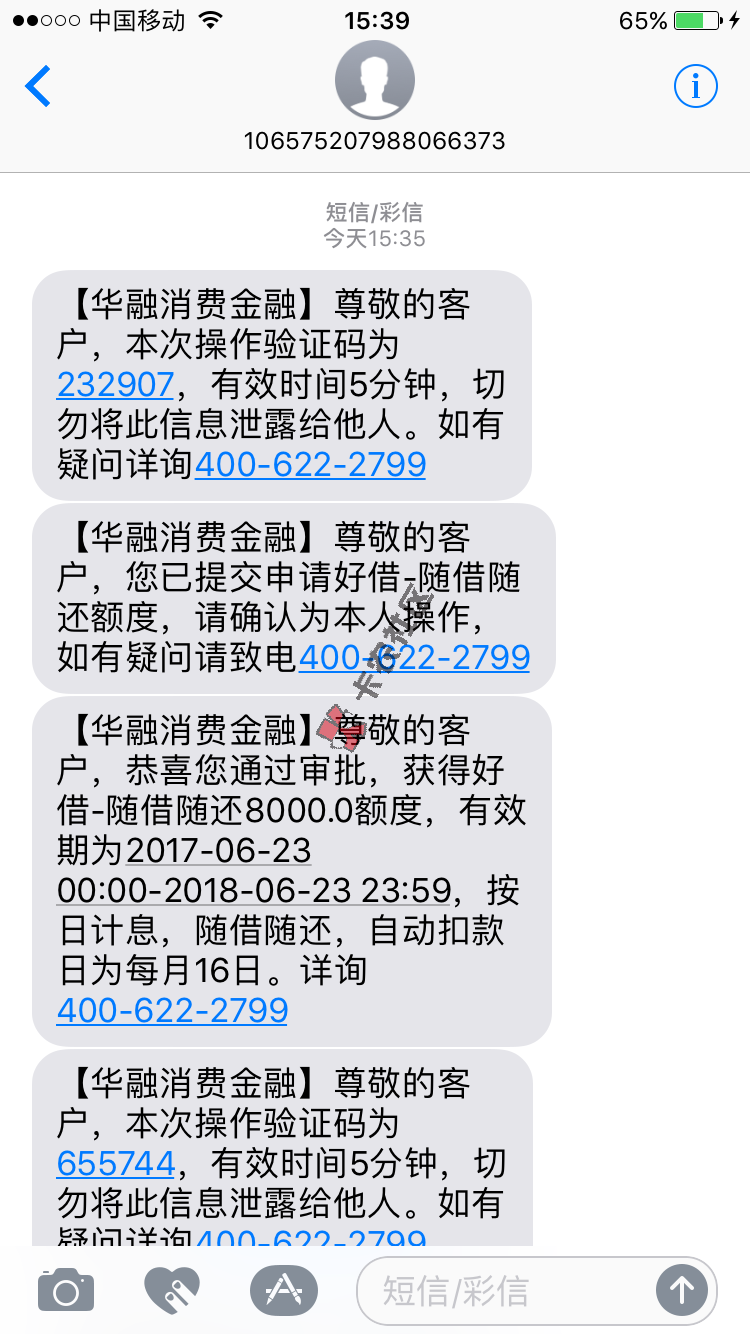 华融消费金融。记得前天申请的信用钱包就是这家放款的，所以看到支付宝有这 ...83 / 作者:离岸很远 / 