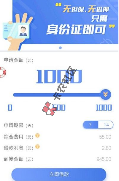 容易借钱：最新口子，芝麻分600以上，首次500，最高100071 / 作者:大刀 / 