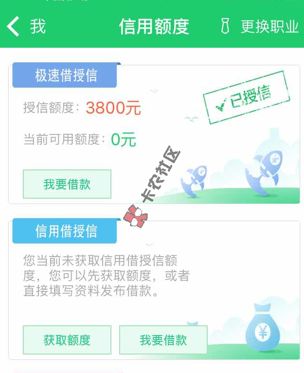 你我金融最新入口 只需芝麻分即可贷 不查征信不上征信76 / 作者:卡农小编 / 