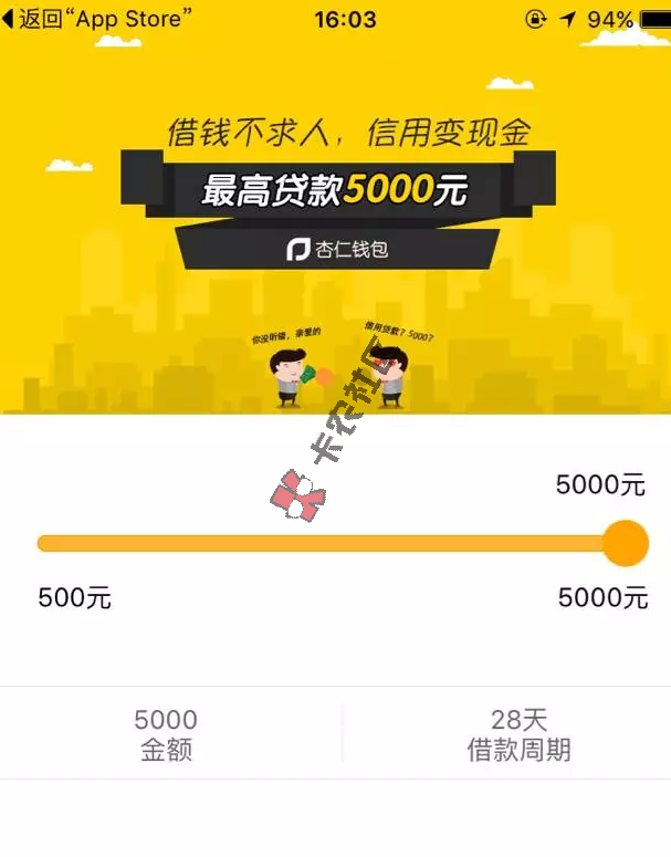 杏仁钱包 当天下款口子 最高5w 只要实名制手机号即可20 / 作者:阿珂 / 