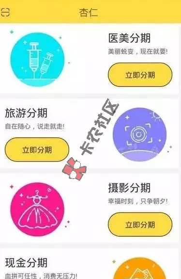 杏仁钱包 当天下款口子 最高5w 只要实名制手机号即可56 / 作者:阿珂 / 
