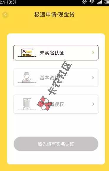 杏仁钱包 当天下款口子 最高5w 只要实名制手机号即可99 / 作者:阿珂 / 