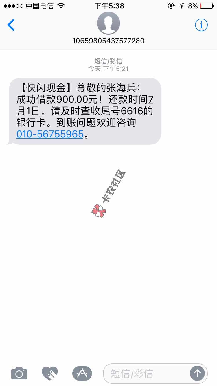 快闪现金做了两单了，发现了个规律，不喜勿48 / 作者:我爱的故事 / 