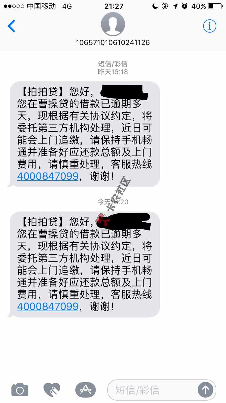 全逾期了，通讯录炸完了15 / 作者:Tcccc丶 / 