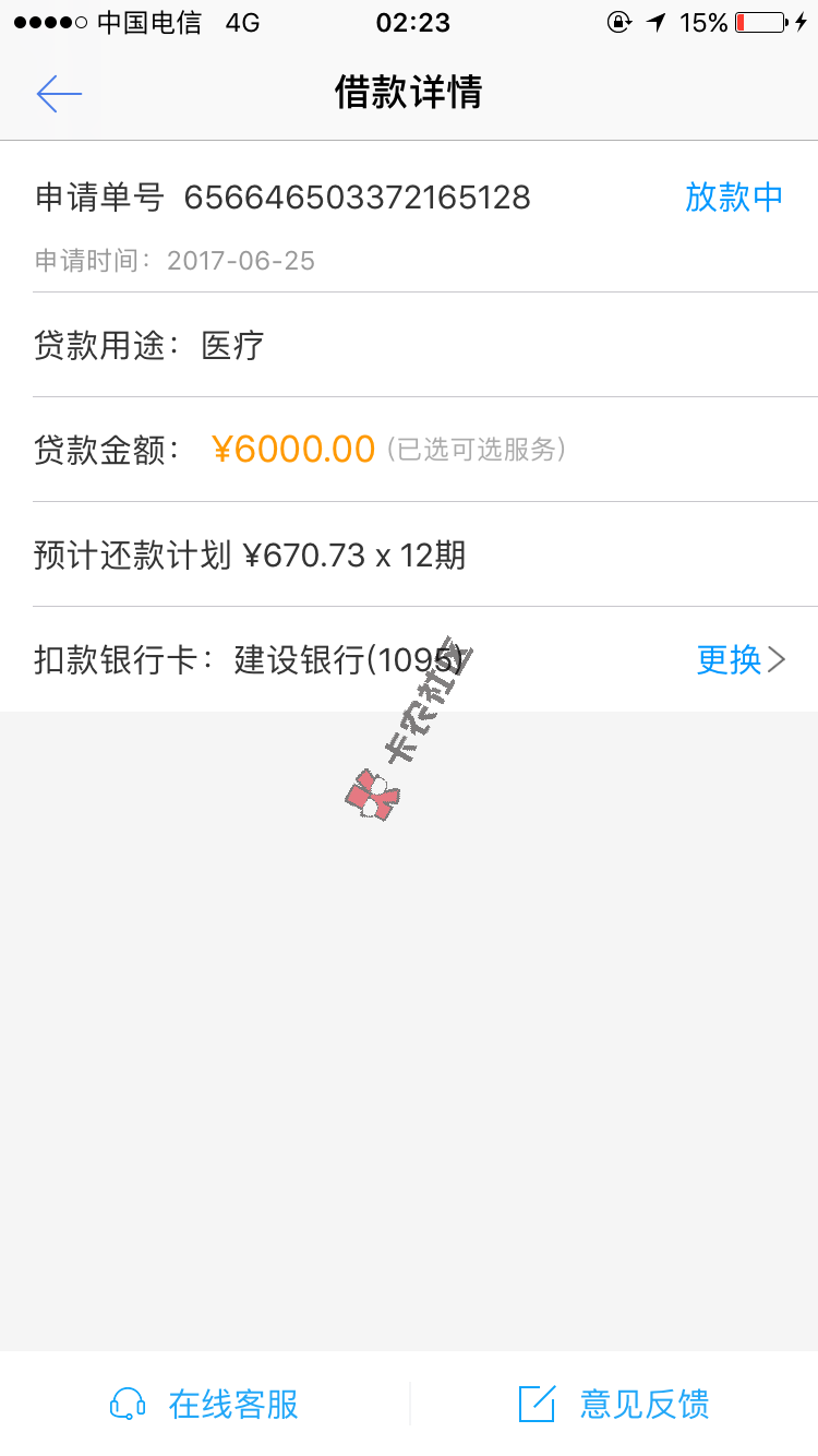 马上贷，十二点秒批的，建行卡，下款得跑什么时候了在弱弱的问句，这下款， ...94 / 作者:大王、 / 