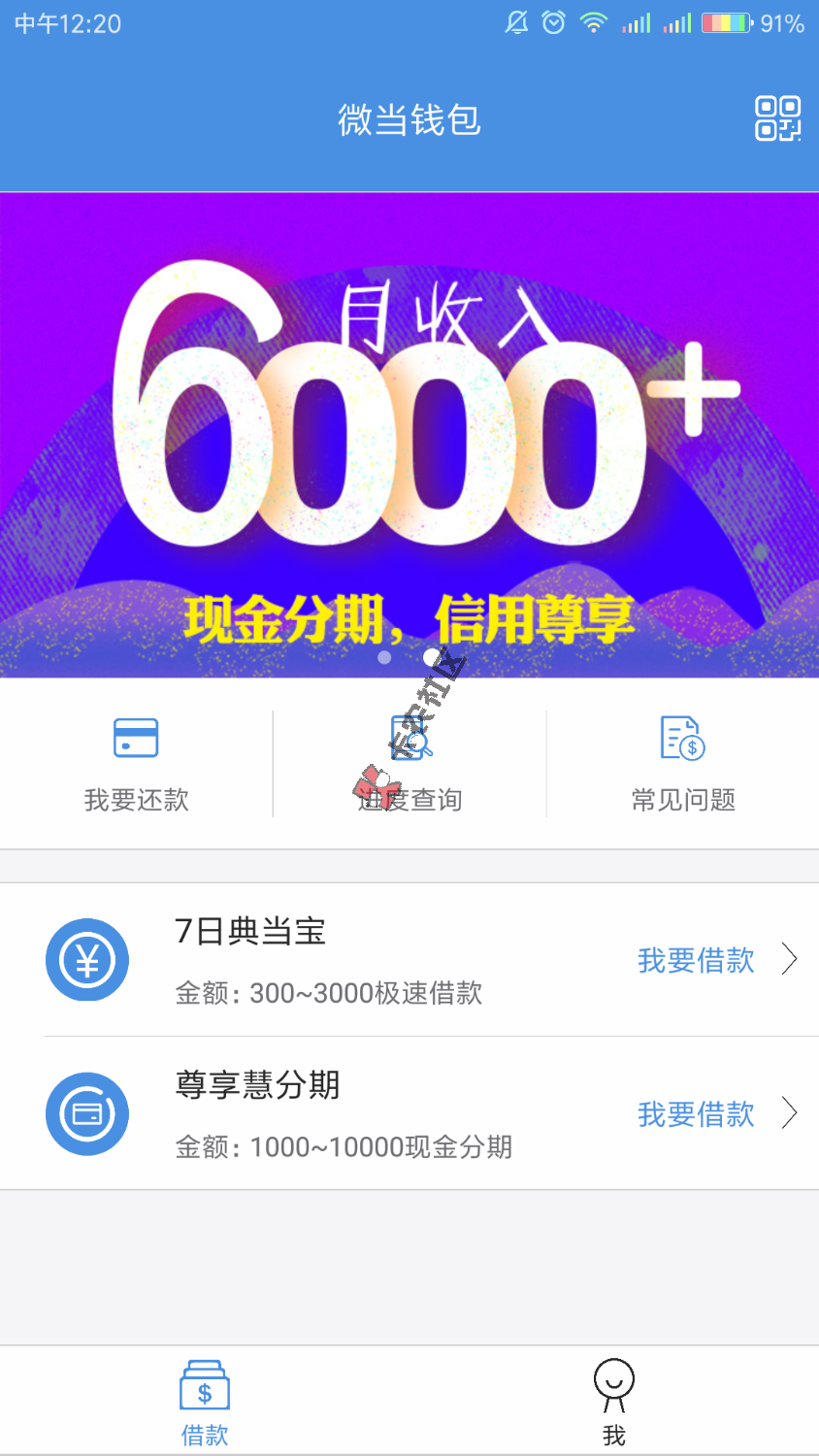7日宝，现改名为微当钱包。本人双黑。已通过，就是不知道什么时候到账。微 ...22 / 作者:a6830910 / 