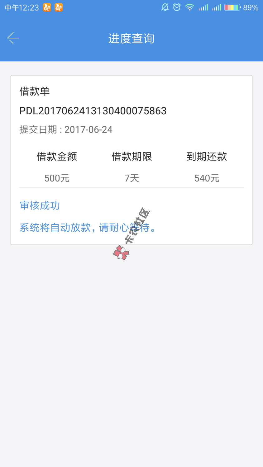 7日宝，现改名为微当钱包。本人双黑。已通过，就是不知道什么时候到账。微 ...37 / 作者:a6830910 / 