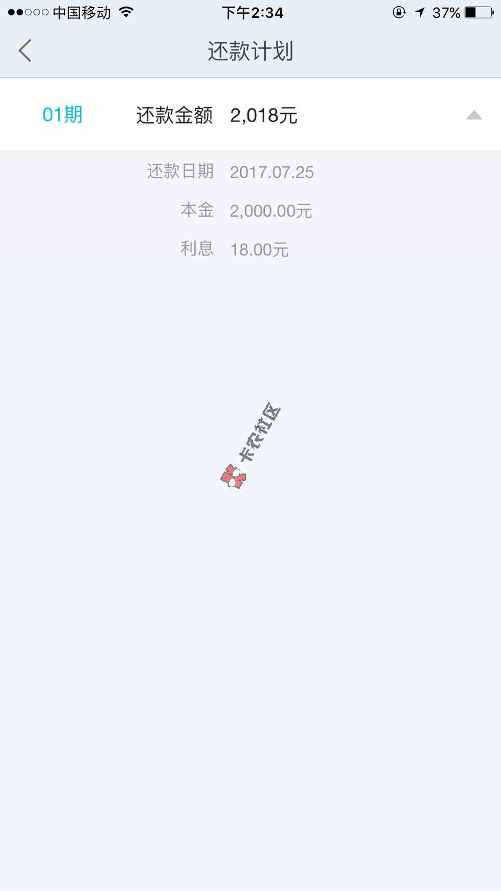 万达贷提示授信没通过，怎么还出账单啦？42 / 作者:yumin315 / 