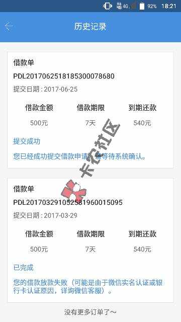7日宝，现改名为微当钱包。本人双黑。已通过，就是不知道什么时候到账。微 ...41 / 作者:东篱 / 