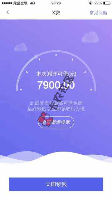 你我贷x贷，怎么操作的，求大神25 / 作者:A涛子金融 / 