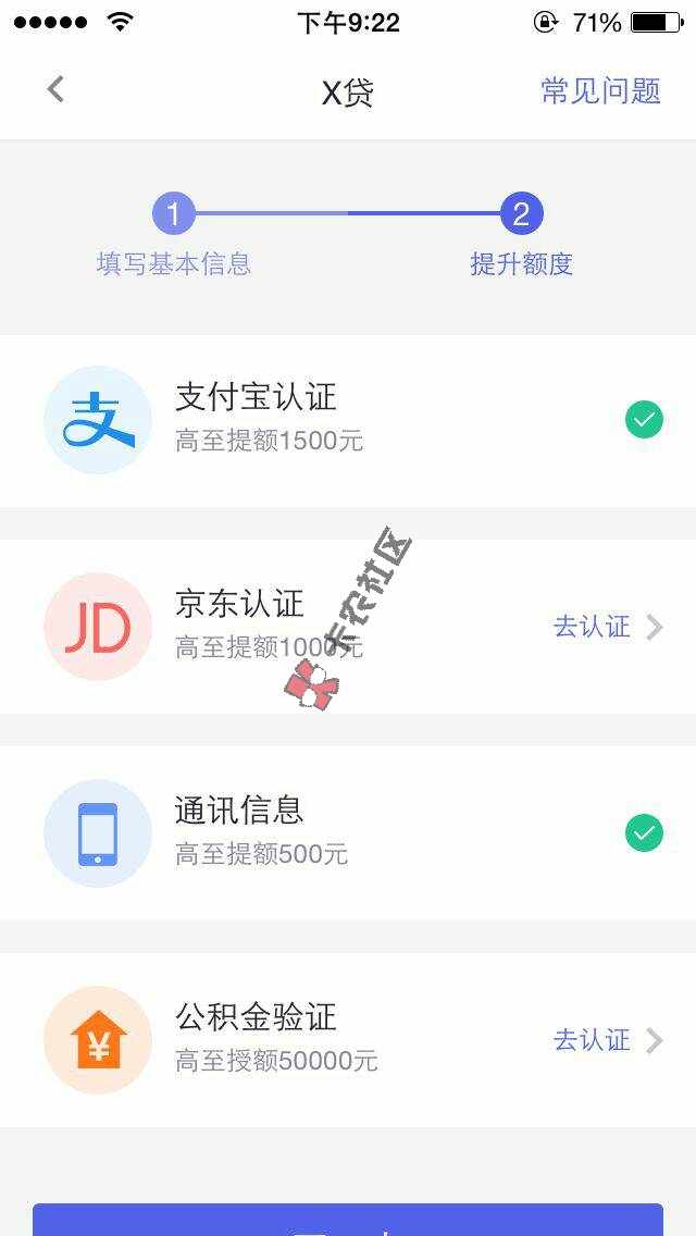 你我贷x贷，刷爆朋友圈最高下款5万口子，大爆发!24 / 作者:大刀 / 
