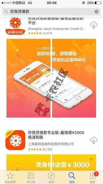 你我贷x贷，刷爆朋友圈最高下款5万口子，大爆发!59 / 作者:大刀 / 