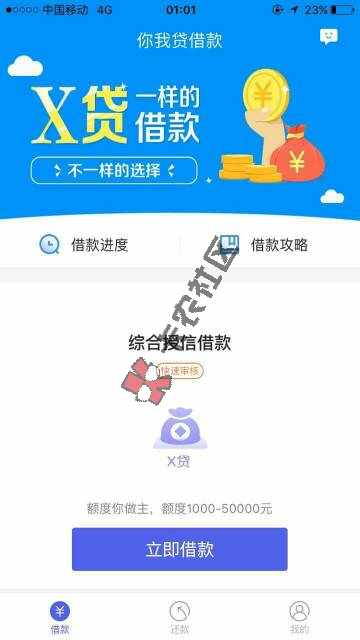 你我贷x贷，刷爆朋友圈最高下款5万口子，大爆发!31 / 作者:大刀 / 