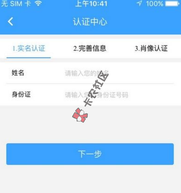 1天就被撸下架的小安信贷 不用越狱手机就可以操作下款96 / 作者:阿珂 / 