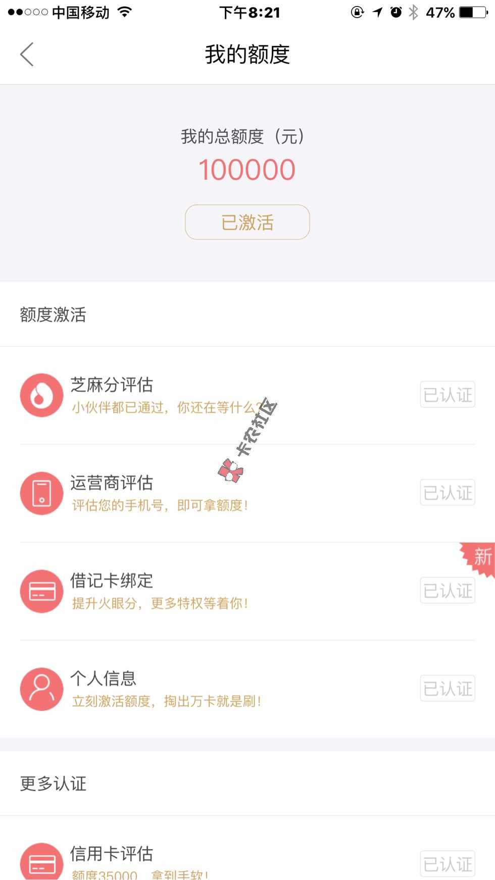 老哥们，这个稳不稳啊，能不能提现36 / 作者:ddssbb / 