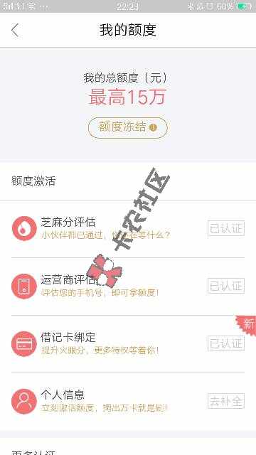 破解玖富万卡0额度怎么办 如何无限提额 及提现链接42 / 作者:chao250018 / 