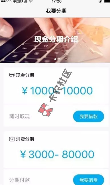 快分期 类似贷上线 授权个人信息 人人1w44 / 作者:阿珂 / 