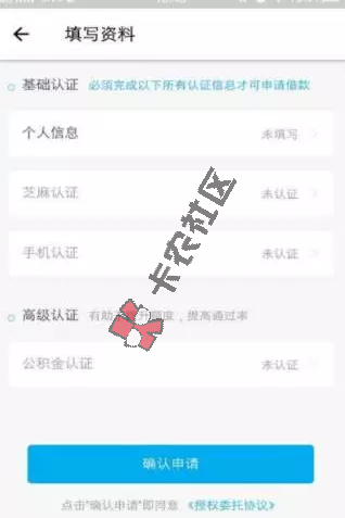 快分期 类似贷上线 授权个人信息 人人1w9 / 作者:阿珂 / 