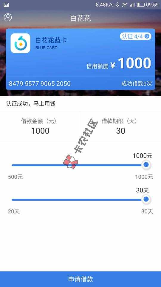 最新福利秒审核秒放款口子，急用钱的上吧！47 / 作者:阿林48 / 
