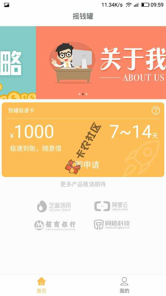最新福利秒审核秒放款口子，急用钱的上吧！14 / 作者:阿林48 / 