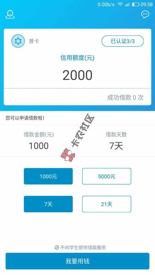 最新福利秒审核秒放款口子，急用钱的上吧！55 / 作者:阿林48 / 