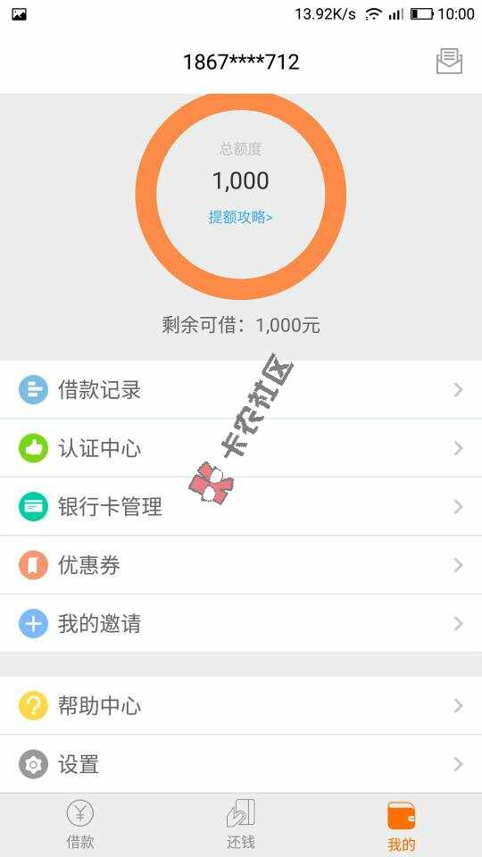 最新福利秒审核秒放款口子，急用钱的上吧！96 / 作者:阿林48 / 