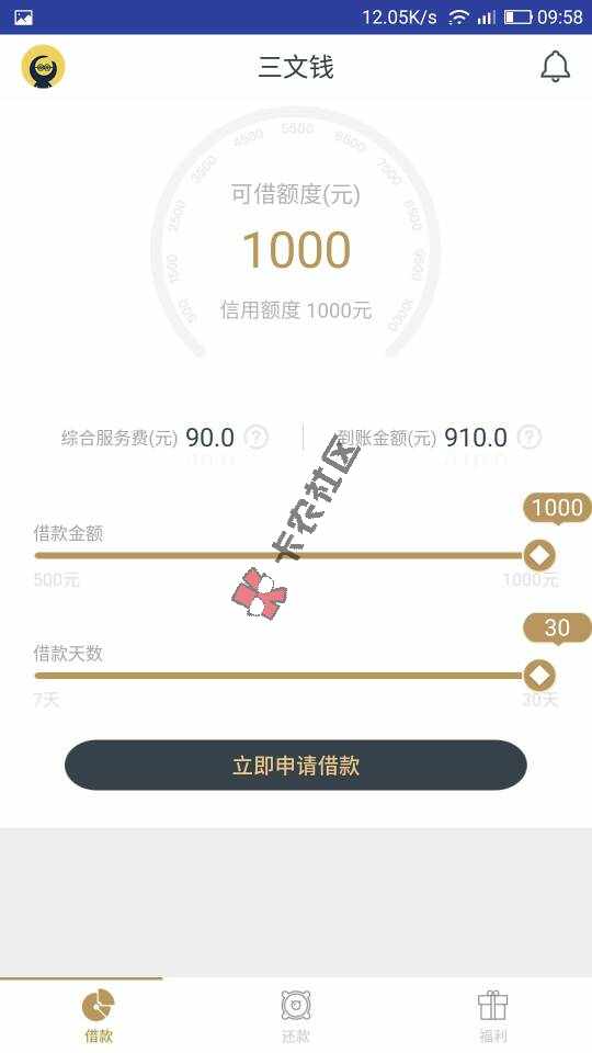 最新福利秒审核秒放款口子，急用钱的上吧！15 / 作者:阿林48 / 