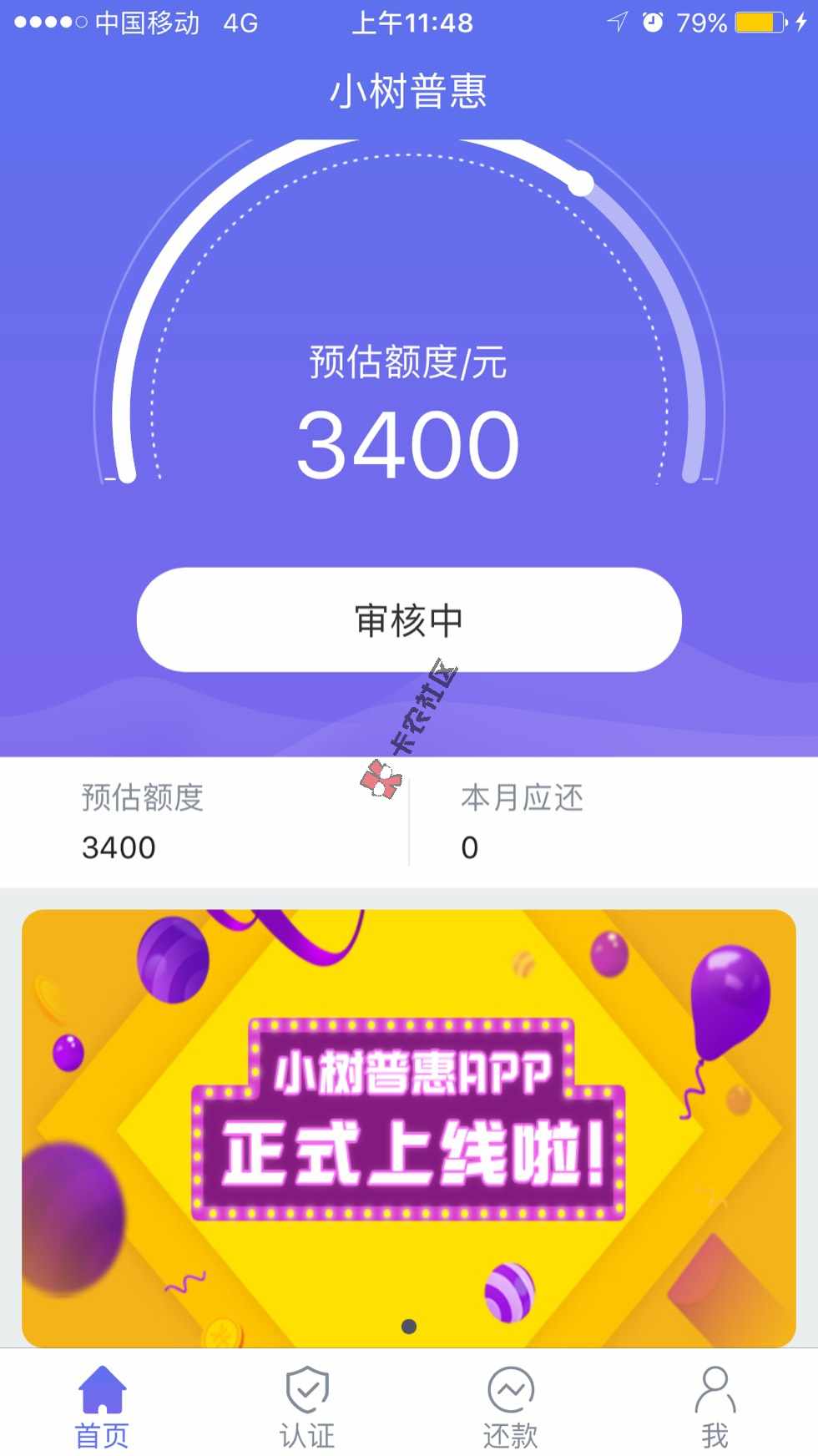 这个审核要多长时间啊？28 / 作者:曹旭 / 