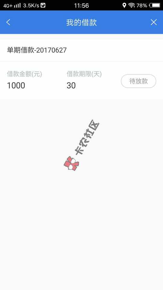 最新福利秒审核秒放款口子，急用钱的上吧！22 / 作者:贷款专区 / 