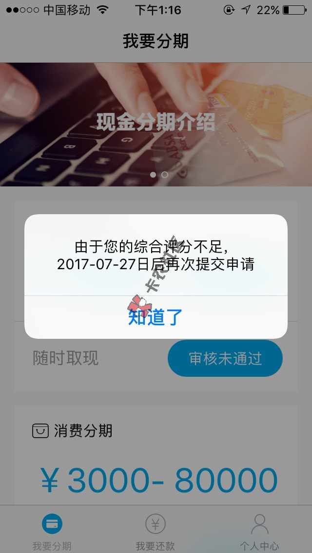 快分期 类似贷上线 授权个人信息 人人1w39 / 作者:风若尘ゝ / 