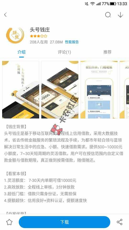 新口子,愿做小白鼠的去试试,我全黑了,不79 / 作者:wslf360 / 