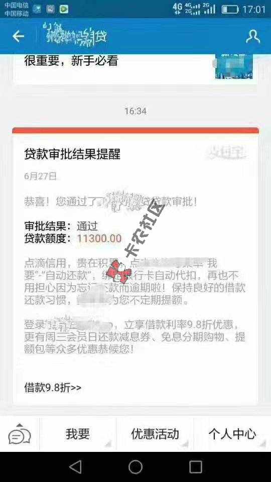 芝麻分550+的来！淘宝近三个月有购物记67 / 作者:hx125 / 