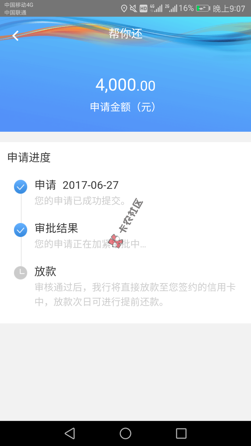 app中原直销银行点帮你还本人网黑，逾期中小贷有10几个，好几个上征信，但 ...70 / 作者:自由742 / 