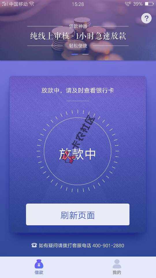 一信贷多久放款72 / 作者:小小钱迷 / 