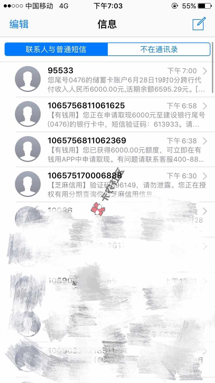 有钱用秒到，用时不用三分钟！快去吧各位！25 / 作者:曾老师 / 