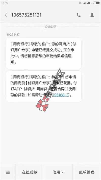 网商贷新入口  极速审核秒下款64 / 作者:dn诗 / 