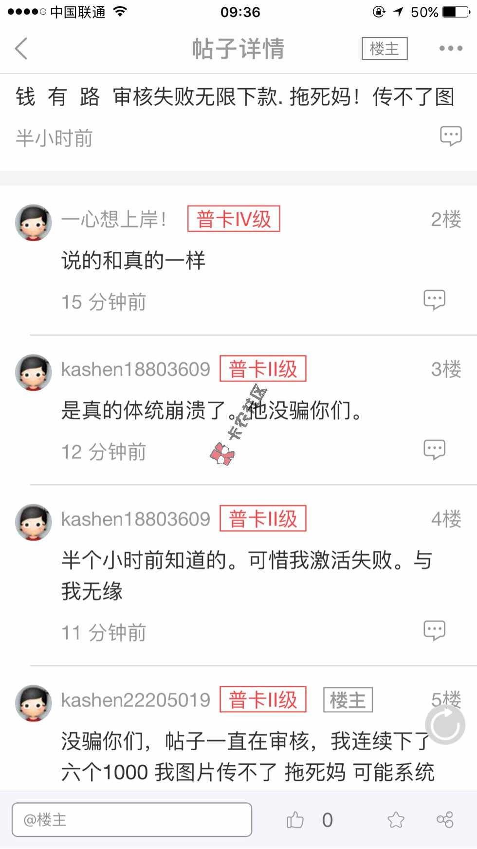 钱有路 有额度的去试试 没激活额度的就不2 / 作者:普洱点鑫金融 / 