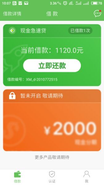 新口子 类似现金巴士 极速下款 最高100045 / 作者:卡农小编 / 
