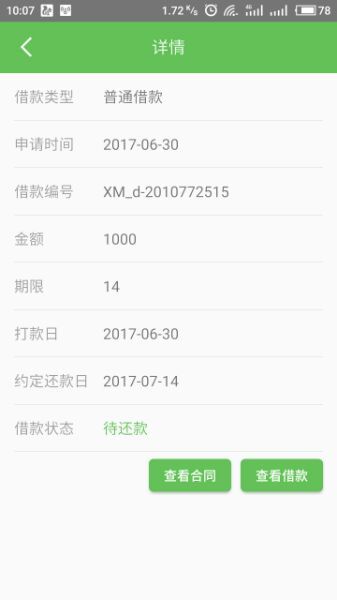 新口子 类似现金巴士 极速下款 最高100026 / 作者:卡农小编 / 
