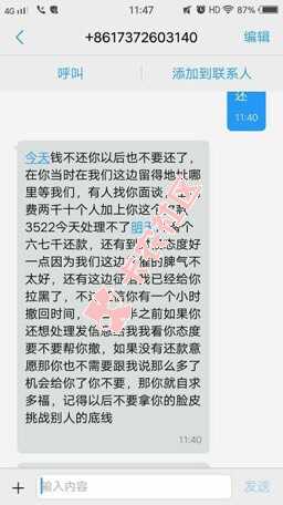 快贷上不上门催收，急78 / 作者:释怀.789 / 