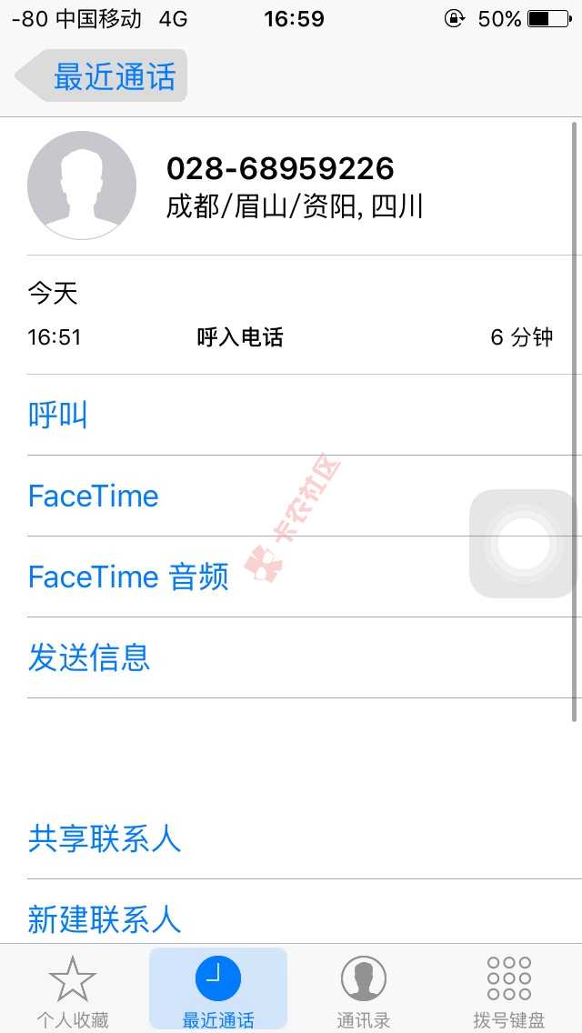 秒白条催收    要爆我通讯录了44 / 作者:葛洋春 / 