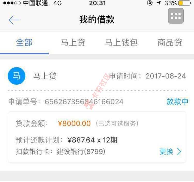 马上金融，就问还有谁21 / 作者:故人梦、 / 
